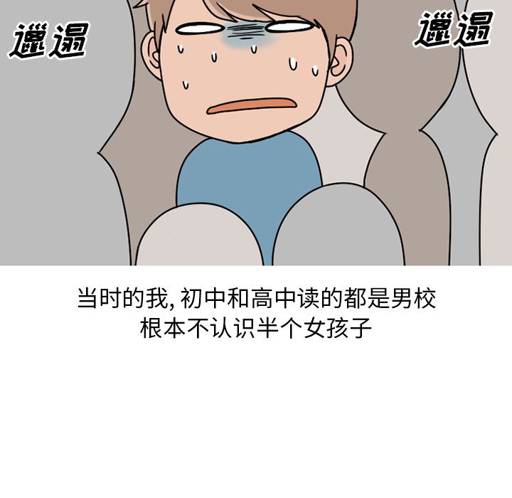 《情爱记事NEXT》漫画 第63章