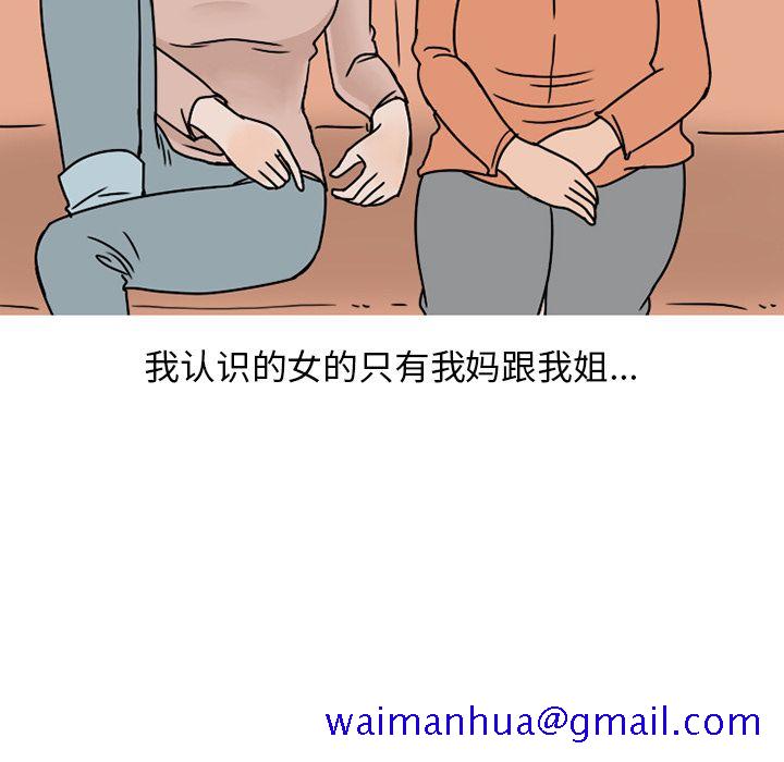 《情爱记事NEXT》漫画 第63章