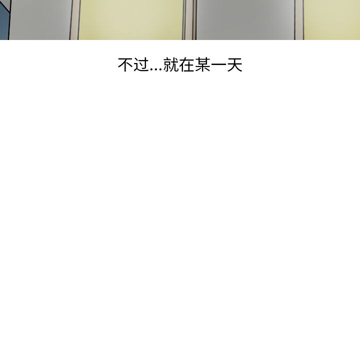 《情爱记事NEXT》漫画 第63章