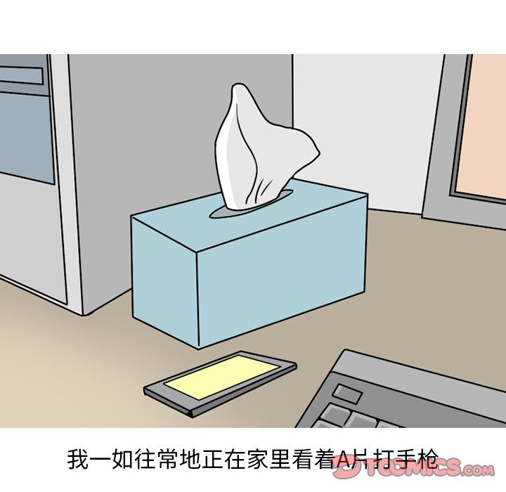 《情爱记事NEXT》漫画 第63章