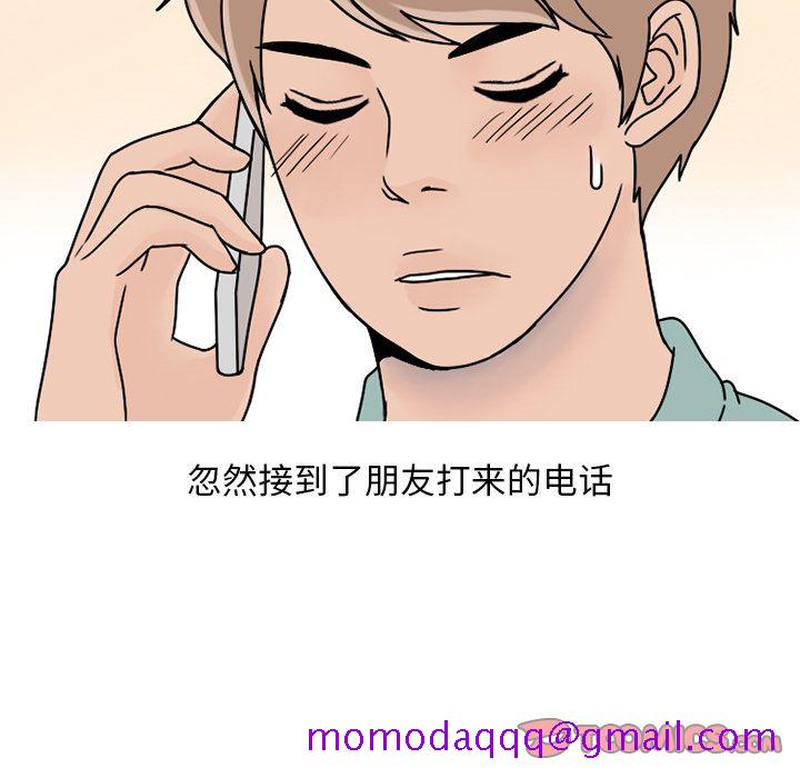《情爱记事NEXT》漫画 第63章