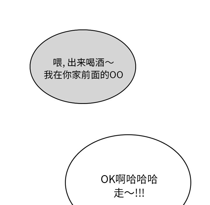 《情爱记事NEXT》漫画 第63章