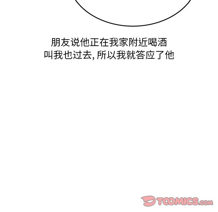 《情爱记事NEXT》漫画 第63章