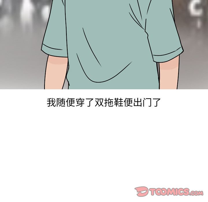 《情爱记事NEXT》漫画 第63章
