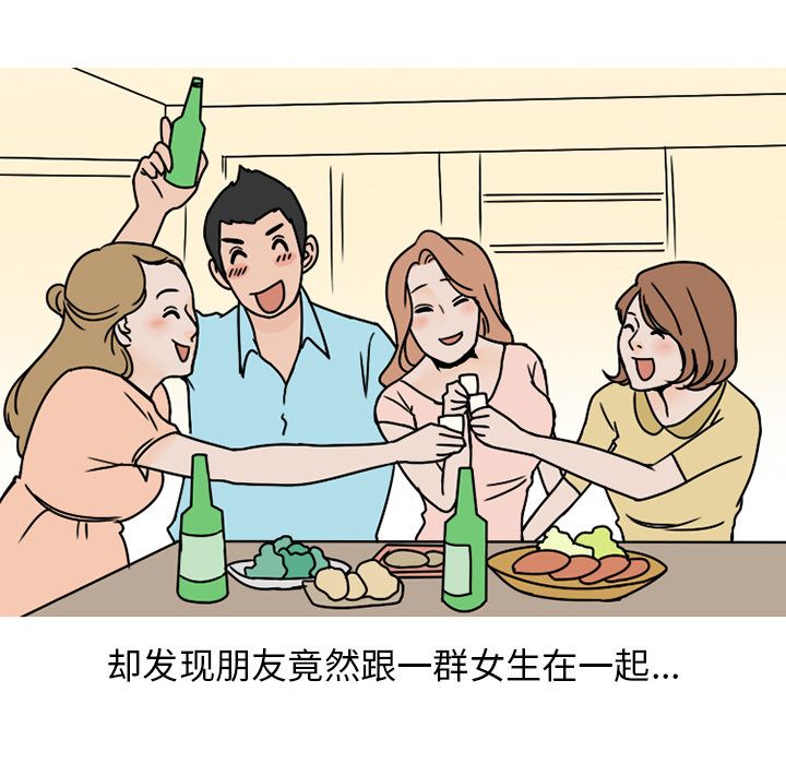《情爱记事NEXT》漫画 第63章