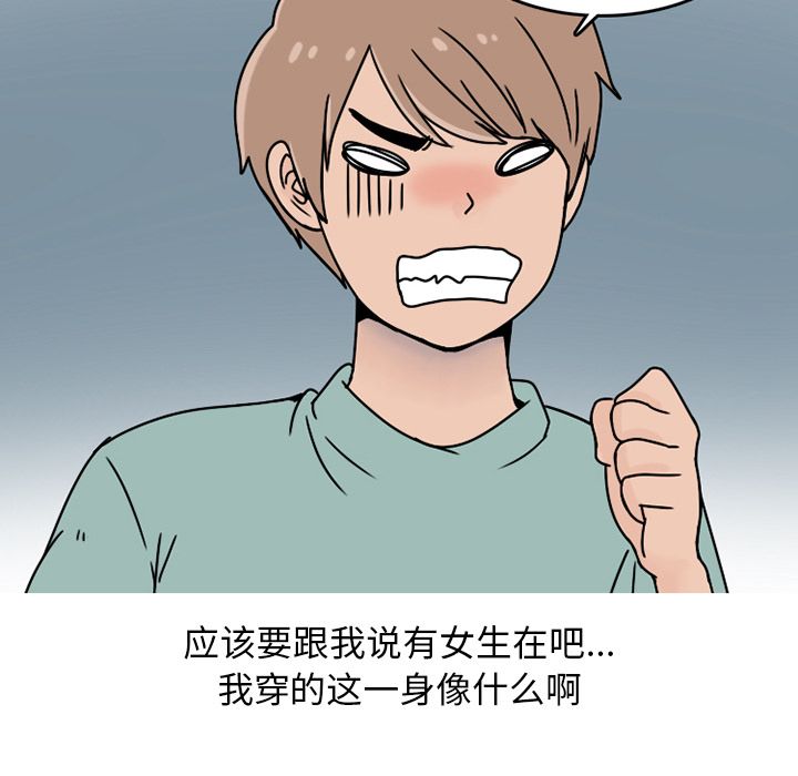 《情爱记事NEXT》漫画 第63章
