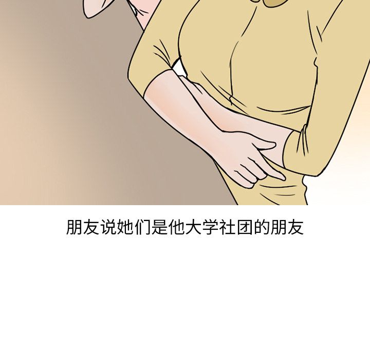 《情爱记事NEXT》漫画 第63章