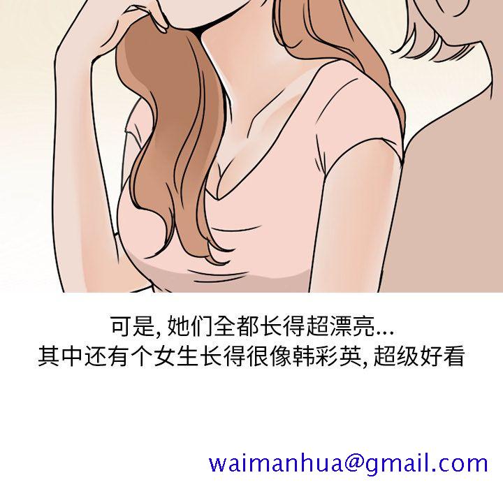 《情爱记事NEXT》漫画 第63章