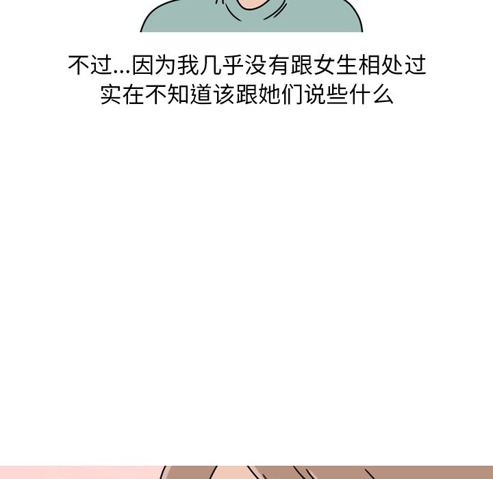 《情爱记事NEXT》漫画 第63章