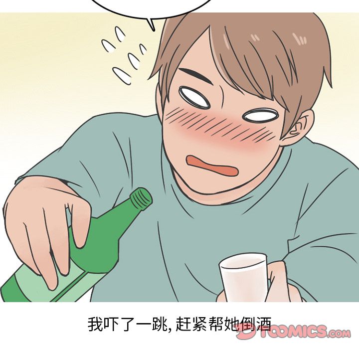 《情爱记事NEXT》漫画 第63章