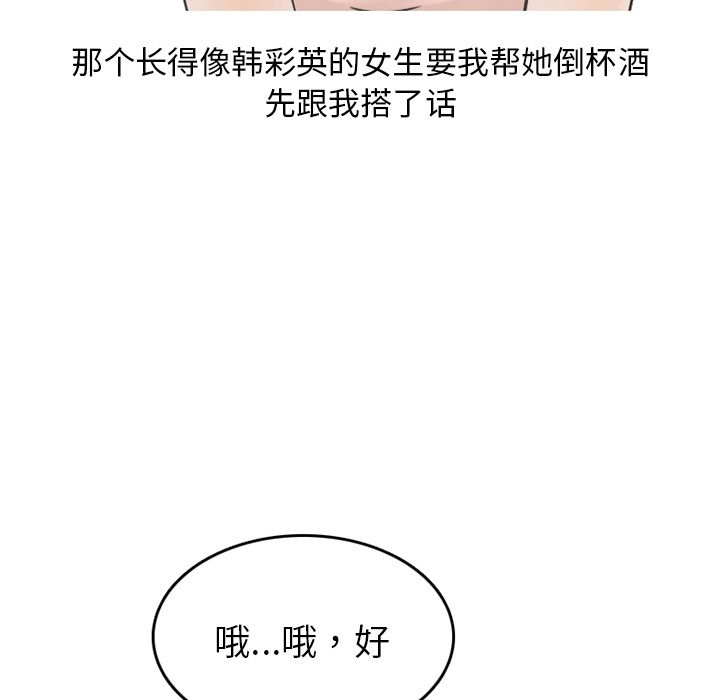 《情爱记事NEXT》漫画 第63章