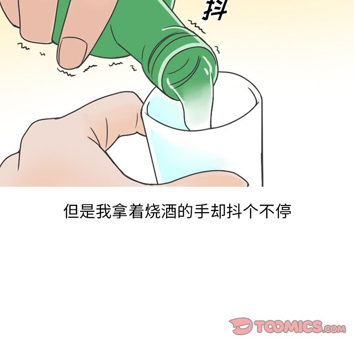 《情爱记事NEXT》漫画 第63章