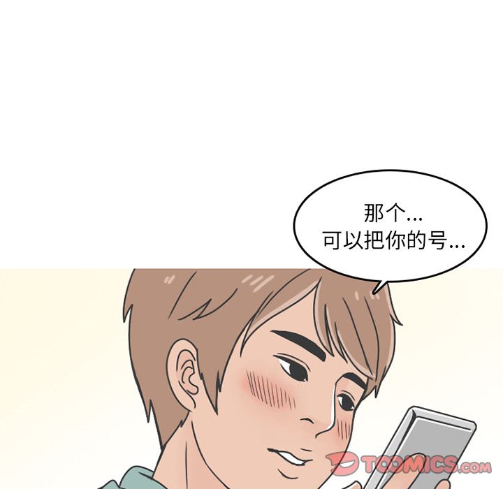 《情爱记事NEXT》漫画 第63章