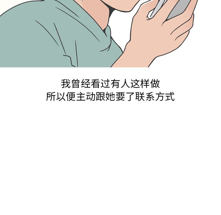 《情爱记事NEXT》漫画 第63章