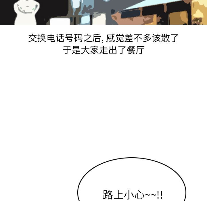 《情爱记事NEXT》漫画 第63章