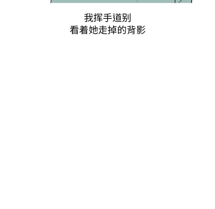 《情爱记事NEXT》漫画 第63章