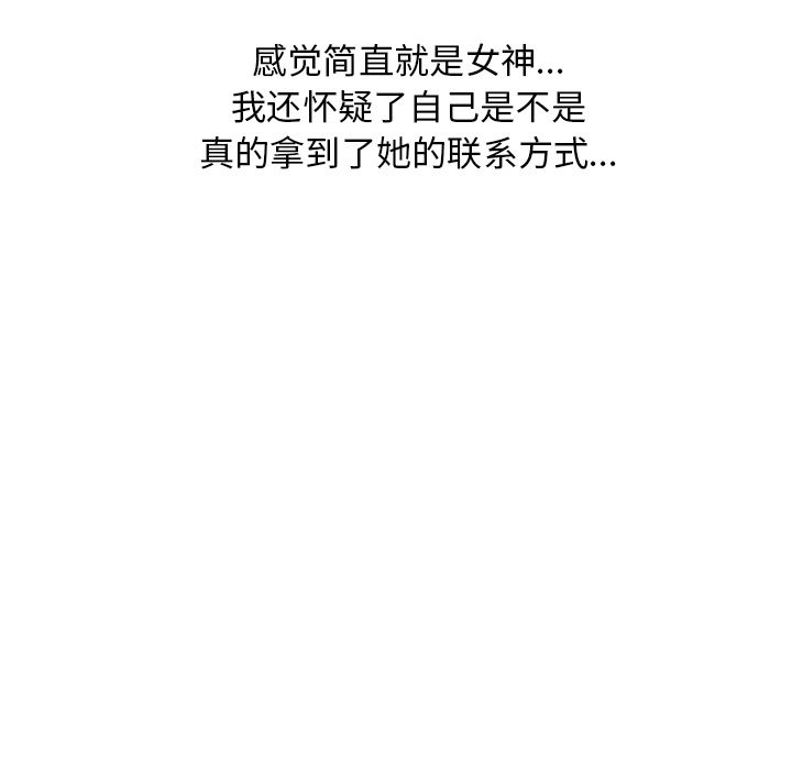 《情爱记事NEXT》漫画 第63章