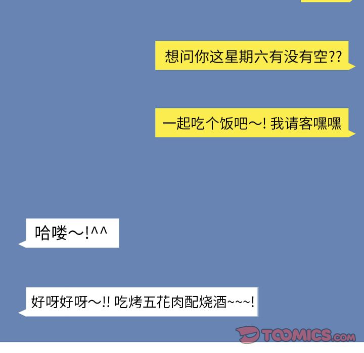 《情爱记事NEXT》漫画 第63章