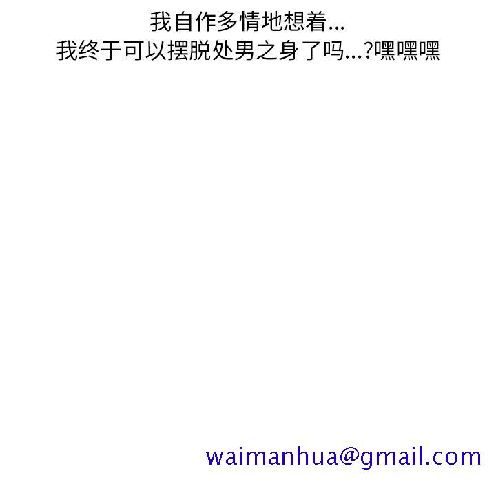 《情爱记事NEXT》漫画 第63章