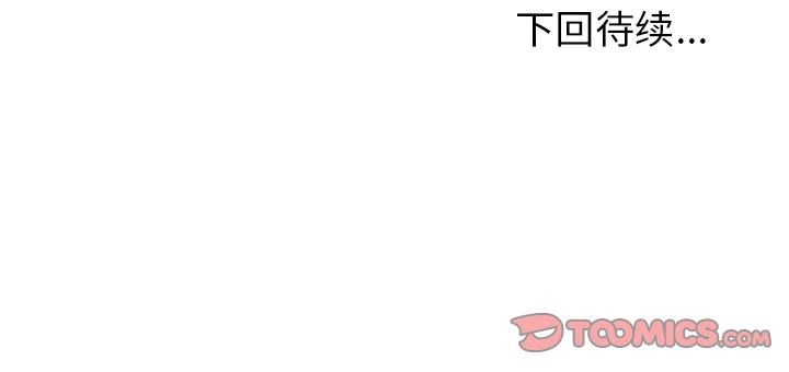 《情爱记事NEXT》漫画 第63章