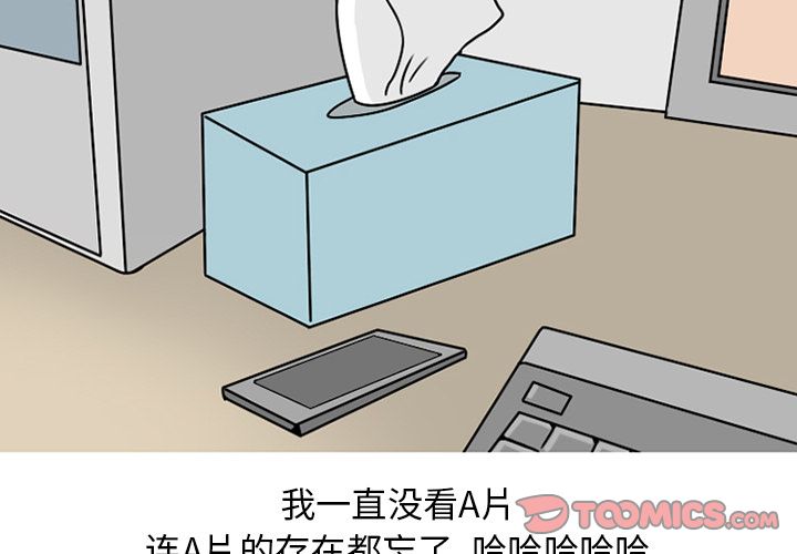 《情爱记事NEXT》漫画 第64章