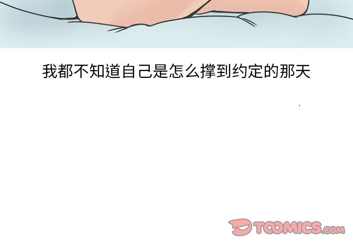 《情爱记事NEXT》漫画 第64章