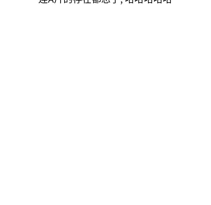 《情爱记事NEXT》漫画 第64章