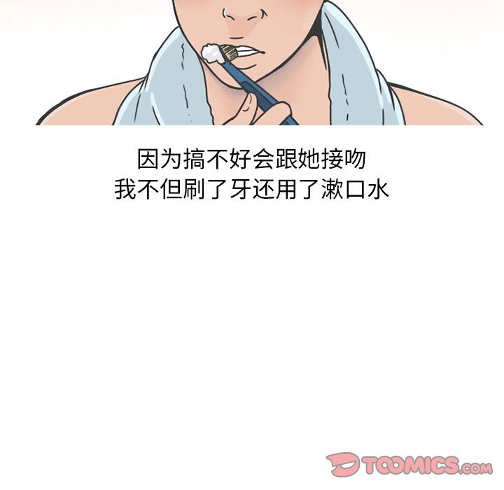 《情爱记事NEXT》漫画 第64章