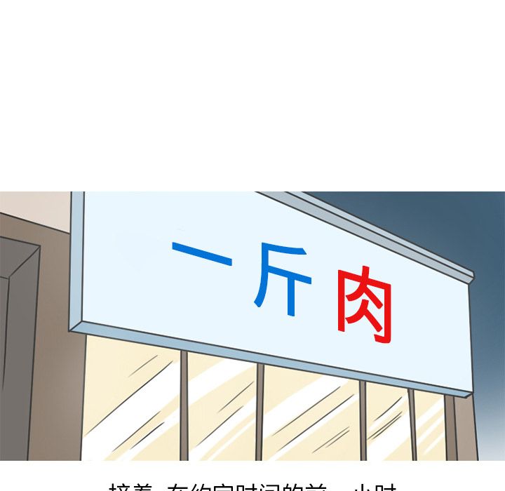 《情爱记事NEXT》漫画 第64章