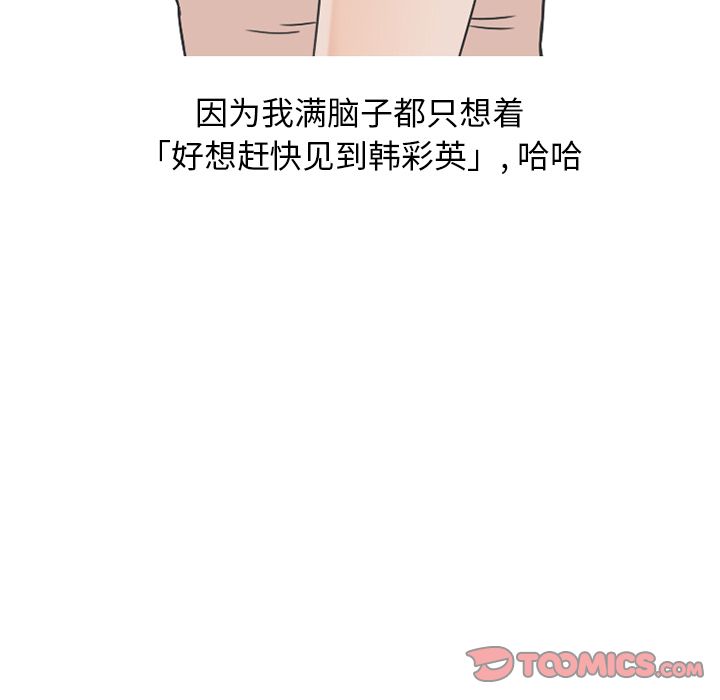 《情爱记事NEXT》漫画 第64章