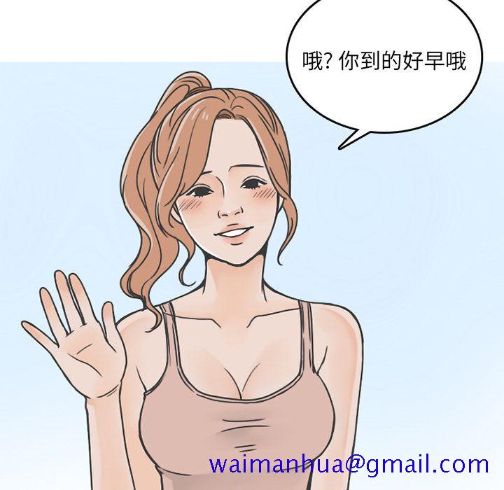《情爱记事NEXT》漫画 第64章