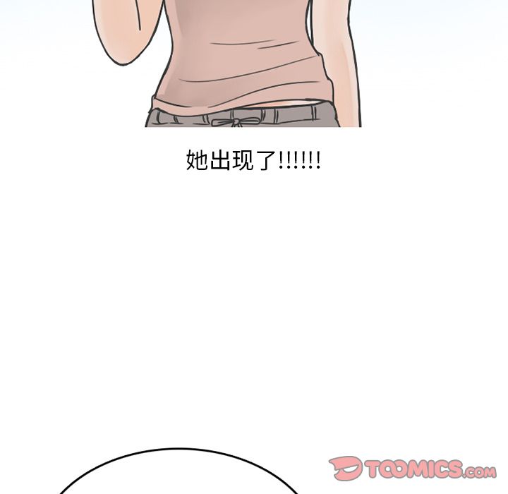《情爱记事NEXT》漫画 第64章