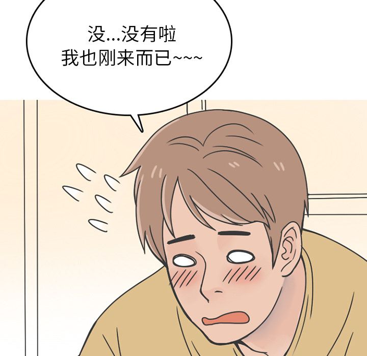 《情爱记事NEXT》漫画 第64章
