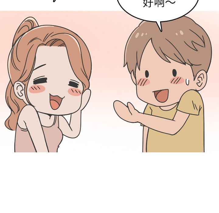《情爱记事NEXT》漫画 第64章