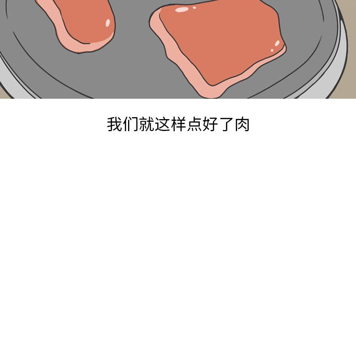 《情爱记事NEXT》漫画 第64章