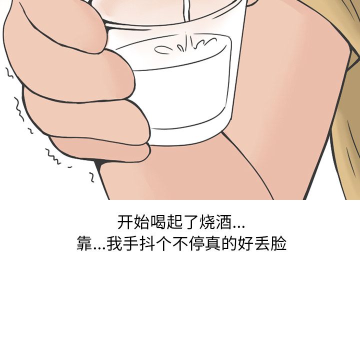 《情爱记事NEXT》漫画 第64章