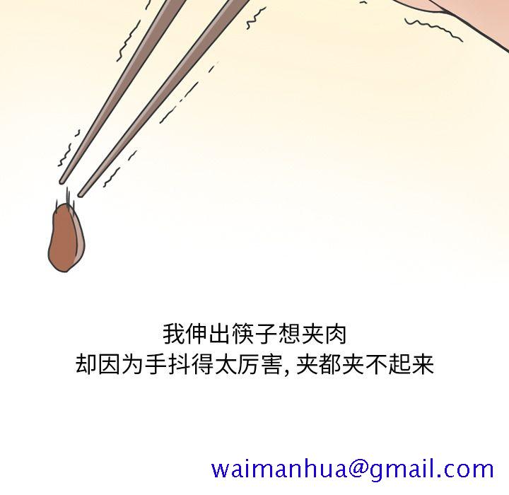 《情爱记事NEXT》漫画 第64章