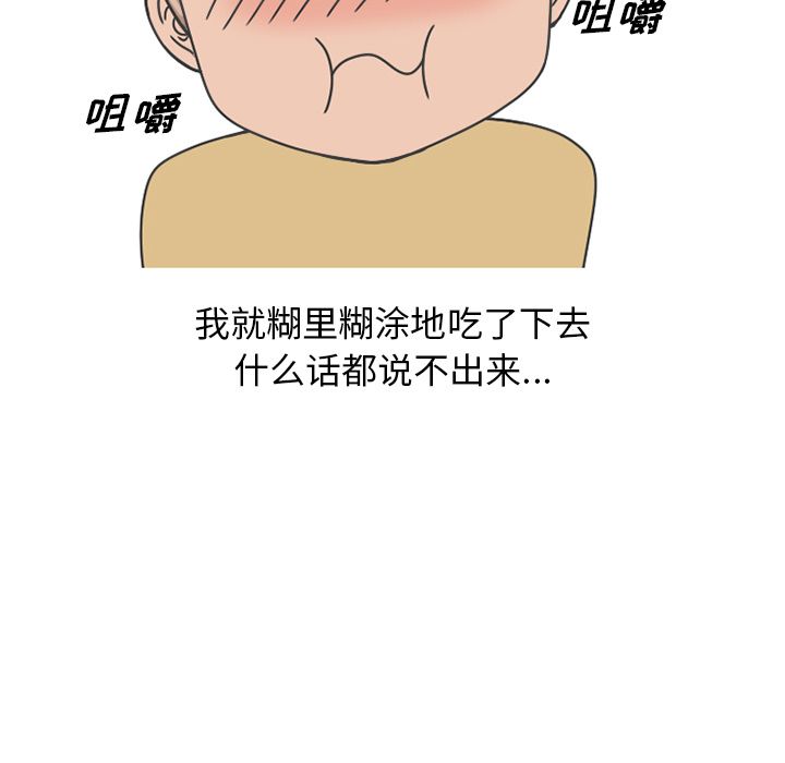 《情爱记事NEXT》漫画 第64章