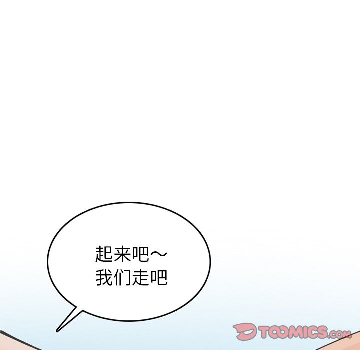 《情爱记事NEXT》漫画 第64章