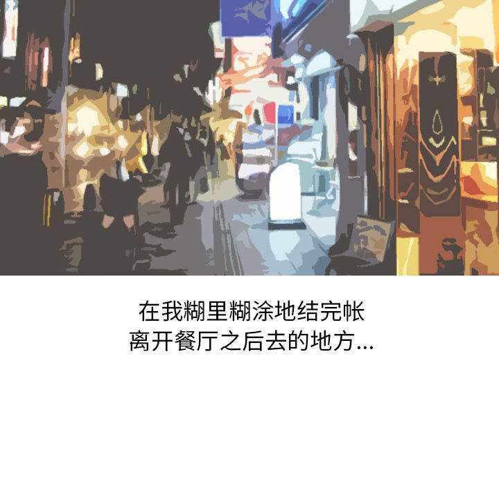 《情爱记事NEXT》漫画 第64章