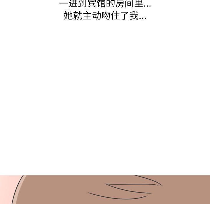 《情爱记事NEXT》漫画 第64章