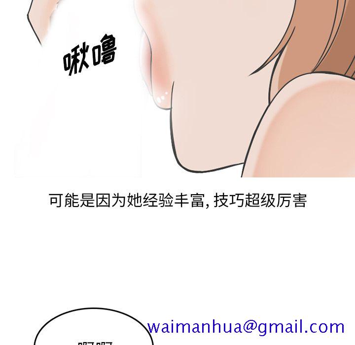 《情爱记事NEXT》漫画 第64章