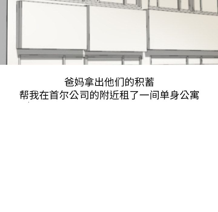 《情爱记事NEXT》漫画 第65章