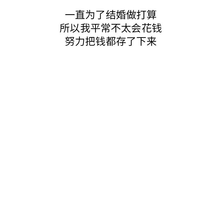 《情爱记事NEXT》漫画 第65章