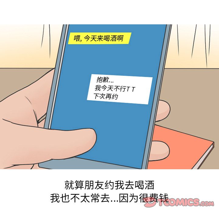 《情爱记事NEXT》漫画 第65章