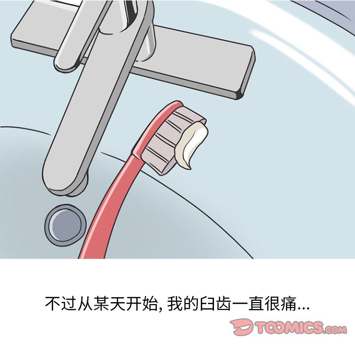 《情爱记事NEXT》漫画 第65章