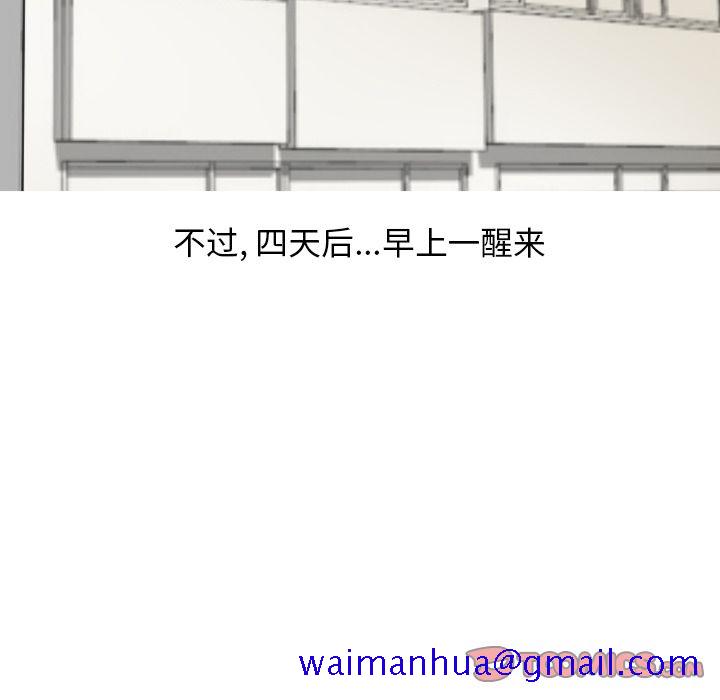 《情爱记事NEXT》漫画 第65章