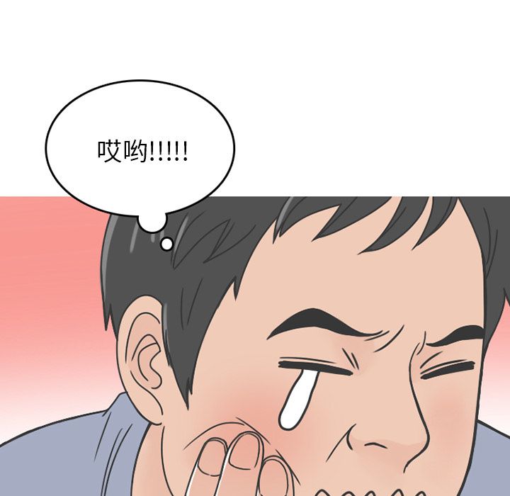 《情爱记事NEXT》漫画 第65章