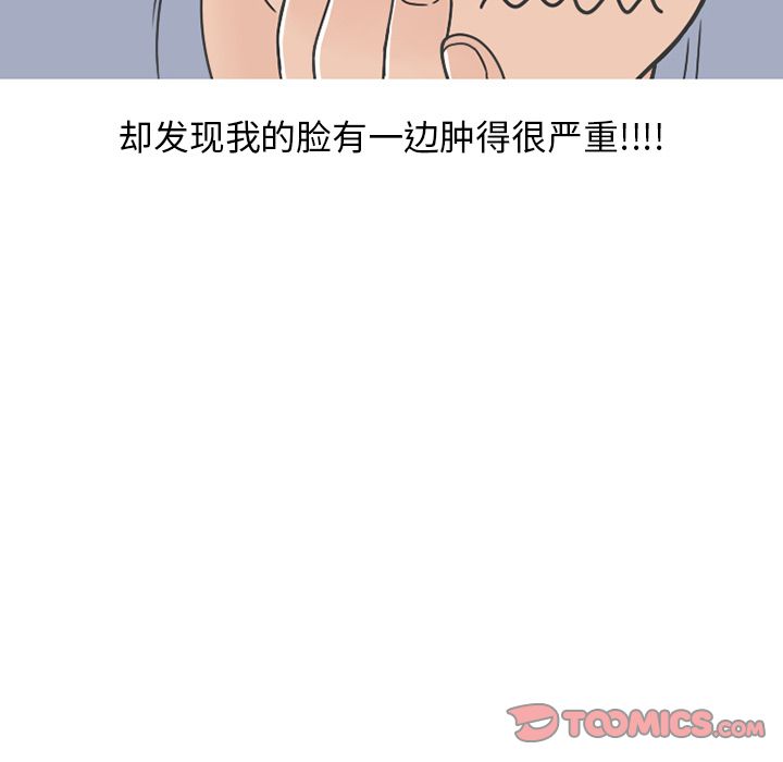 《情爱记事NEXT》漫画 第65章