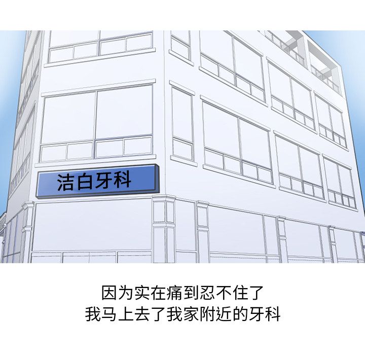 《情爱记事NEXT》漫画 第65章